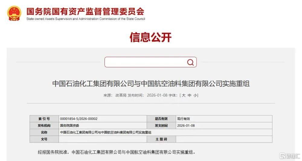 两大央企重组获批，新“巨无霸”诞生了！
